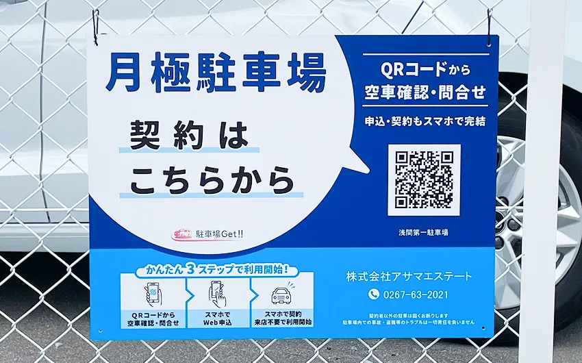 オリジナルQR看板のイメージ