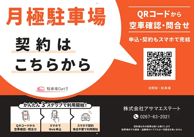 QRシール オレンジ