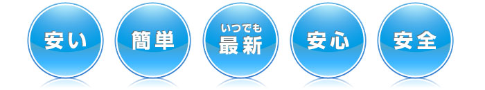 cloudのメリット
