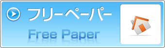 REadフリーペーパー FreePaper