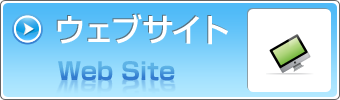REadウェブサイトWEB SITE