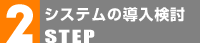 手順