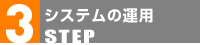手順