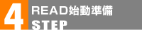 手順