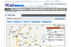 ウェブサイトREadリード｜おすすめ物件