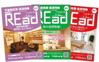 情報誌REad配布フリーペーパー