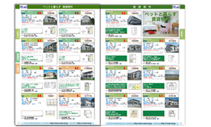 リアルエステート システム ユーザーネットワーク フリーペーパー 不動産情報誌 Read アサマソフトウェア