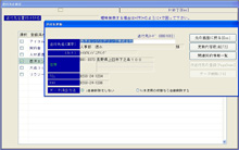 スクリーンショット：契約更新