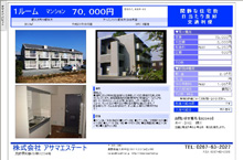 スクリーンショット：空き室検索