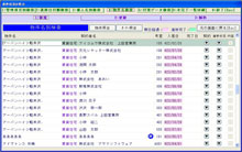 スクリーンショット：進捗状況照会と印刷 